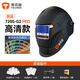 【新款四探頭720S-G2 PRO】泰克曼720自動(dòng)變光電焊面罩焊帽頭戴式焊接面罩氬弧焊工 【四探頭720S-G2 PRO】柔和款+10片外保
