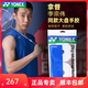 YONEX尤尼克斯羽毛球拍吸汗帶yy防滑手膠手柄纏繞帶綁帶AC102C大盤手膠 光面【防滑吸汗】AC102C-白色