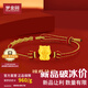 夢金園 黃金轉(zhuǎn)運珠 福運麒麟3D硬金轉(zhuǎn)運珠手串 送女友生日禮物 平安-約1.26g-贈紅繩編繩