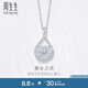 周生生七夕禮物 鉆石吊墜18K白色黃金水滴群鑲吊墜不含素金項鏈73138P 18K/主石23分/H色/SI凈度