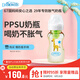 布朗博士PPSU奶瓶 3-6月新生嬰兒防脹氣防嗆 輕巧防摔寬口奶瓶270ml長頸鹿