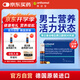 奧適寶（ORTHOMOL）VM男士口服液*30支 復(fù)合維生素液態(tài) 增強(qiáng)抵御力補(bǔ)品上班族營養(yǎng)品