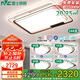 雷士照明（NVC）客廳燈燈具簡(jiǎn)約LED吸頂燈北歐R95全屋智控調(diào)光悠然三室兩廳包安裝