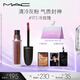 M.A.C魅可尤霧彈唇釉mac口紅霧面啞光唇彩#973冷玫瑰 七夕情人節(jié)禮物