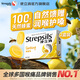 使立消（Strepsils）潤喉糖咽喉含片止咳嗽咽喉炎護(hù)嗓子疼癢喉嚨痛口氣清新薄荷糖口臭 【全網(wǎng)熱銷】蜂蜜檸檬48粒裝