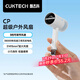 CUKTECH 酷態(tài)科CP超級(jí)戶外小風(fēng)扇手持迷你隨身便攜高速USB可插充電寶適用戶外旅游出行白色