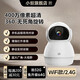 小蟻智能攝像機(jī)頭400W高清夜視家用室內(nèi)監(jiān)控?zé)o線手機(jī)移動偵測360度無死角人形識別看護(hù)小孩老人 H8云臺版【400萬像素】 無【標(biāo)配】