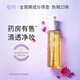 璧麗護膚品 卸妝油備孕婦女彩妝清潔專用卸妝可用卸妝油 145ml