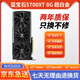 華碩藍(lán)寶石迪蘭AMD公版原廠RX6800 RX6900 6700XT電競(jìng)游戲直播獨(dú)立旗艦顯卡二手顯卡 藍(lán)寶石5700XT 8G 超白金 95新