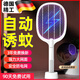 木允瑤強力電蚊拍充電式家用力鋰電池滅蚊燈二合一驅(qū)蚊神器打蒼蠅拍 普通款【鋰電池+USB充電】