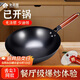 全品屋炒鍋不粘炒菜無(wú)涂層小鐵鍋家專(zhuān)用精鑄章丘深氮熟鐵鍋燃氣灶大鍋