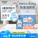 妮飄（Nepia）凱蒂Hello Kitty濕廁紙10抽*12包便攜裝廁紙衛(wèi)生清潔廁后濕巾紙巾