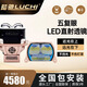 陸馳五復(fù)眼透鏡 LED透鏡 激光大燈 遠(yuǎn)近光一體 近光在上 不擋光不烤罩