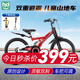小龍哈彼（Happy dino）兒童自行車山地車6-12歲10小孩單車男女童18寸中大童小學生避震 18寸 紅色 【雙避震】