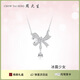 周大生蝴蝶結(jié)項(xiàng)鏈銀輕奢甜美少女感送女生節(jié)日禮物