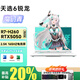 華碩天選6Pro銳龍版R7 R9-8940HX 5060/5050/5070魔幻青色筆記本電腦 R7-H 260/5050/2.5K青色 標配16G/1T高速固態(tài)