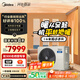 美的（Midea）大3匹 冷暖雙出風(fēng) 超一級能效 家用中央空調(diào)風(fēng)管機(jī)一拖一【地暖平替】KFR-75T2W/B3-SS(1)Ⅳ