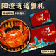 【禮券】陽(yáng)澄逍遙大閘蟹禮券海鮮水產(chǎn)禮品卡鮮活螃蟹卡提貨券禮盒 1288型 公4.0兩母3.0兩 4對8只