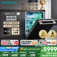 西門子（SIEMENS）黑魔鏡636Ultra16套+3嵌入式 智凈魔方高配版 雙一級(jí)認(rèn)證省水省電微米蒸汽洗一鍵單消毒SJ43HB08KC