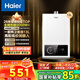 海爾（Haier）【咨詢(xún)客服領(lǐng)補(bǔ)貼】燃?xì)鉄崴鱑TSPRO12升13升16升智能洗澡恒溫家用強(qiáng)排式防凍ECO節(jié)能然氣熱水器 13L 節(jié)能恒溫升級(jí)【UTSPRO】