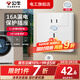 公?？照{漏電保護開關漏電保護器開關3匹柜機插座專用插頭熱水器 漏電保護插座16A