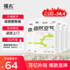 福丸自然空氣豆腐膨潤土混合貓砂除臭抑菌低塵 原味升級專供款2.4kg*4