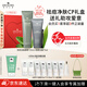 悅木之源男士清潔套裝祛痘面膜75ML+潔面150ml溫和控油情人節(jié)禮物