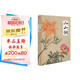 小山詞（彩色唯美插圖本，《中國詩詞大會》推薦讀物。）
