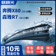 麒麟光雨刮器原廠(chǎng)雨刷13-18款奔騰X80/16-17款森雅R7雨刮器原裝24/16U
