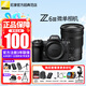 尼康（Nikon）【全新國行帶發(fā)票】Z 6III/Z6iii/Z63專(zhuān)業(yè)全畫(huà)幅微單相機 Z6三代高清攝影拍照視頻直播vlog相機 Z63單機+Z24-120F4 S一步到位鏡頭 標配【下單送豪華大禮包