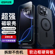 億色【安全無(wú)毒認(rèn)證】適用iphone16promax手機(jī)殼蘋果16pro保護(hù)殼Magsafe磁吸充電鏡頭支架防摔防刮高端 【磨砂黑】送鋼化膜丨MagSafe磁吸 iphone 16 pro