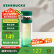 星巴克（Starbucks）玻璃養生水杯320ml茶水分離杯雙層泡茶水杯青松綠款畢業(yè)禮物