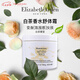 伊麗莎白雅頓白茶潤(rùn)膚乳400ml保濕補(bǔ)水身體乳