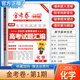 2026高考金考卷第一期特快專(zhuān)遞含2025高考試題匯編試卷全國各省市卷子高三一輪二輪總復習學(xué)霸提優(yōu)卷子人教版考試書(shū) 化學(xué) 通用版