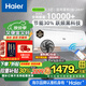 海爾空調(diào)掛機1.5匹 一級能效 變頻自清潔 PMV節(jié)能 家用冷暖壁掛式 大風(fēng)量智能防直吹空調(diào) 1.5匹 一級能效 【新品】智能WIFI