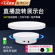 凌云鶴旋轉(zhuǎn)展示臺轉(zhuǎn)盤電動直播產(chǎn)品拍攝自動拍攝架模型拍照臺底座? 【充電+插電】定速款25cm白色+背景板 【360°自動旋轉(zhuǎn) 低聲降噪】