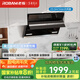 老板（Robam）吸油煙機側吸式油煙機家用23.5風(fēng)量 內腔免拆洗揮手智控抽脫排油煙機27A3H煙機