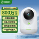 奇酷360攝像頭9Pro 800萬(wàn)云臺家用攝像頭手機遠程監控對講嬰兒看護器 9pro  800萬(wàn)像素  無(wú)卡
