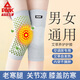 匹克艾草自發(fā)熱護(hù)膝保護(hù)關(guān)節(jié)女款男款老年老寒腿空調(diào)保暖保護(hù)專業(yè)膝蓋