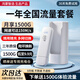 華為智選移動隨身wifi三網(wǎng)通用便攜式4g無線路由器上網(wǎng)卡隨行車載全國通用流量2025款5GHF MT33 E8372-821+【月享1500G年包套餐】 不限速不虛標(biāo)月享2000G全程高速