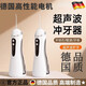 京蔻迪德國進(jìn)口高壓電動(dòng)沖牙器便攜式洗牙器正畸專(zhuān)用牙結石潔牙款水牙線(xiàn) 白色高壓脈沖三檔位送4個(gè)原裝噴頭