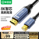 畢亞茲 主動式Mini DP轉(zhuǎn)HDMI2.1轉(zhuǎn)換器線 1米雷電口高清視頻線 8K60HZ/4K120hz 蘋果Mac微軟迷你dp筆記本
