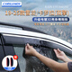 卡斯蘭（Carslands）適用豐田系列晴雨擋車(chē)窗雨眉帶亮條擋雨板遮陽(yáng)擋遮雨簾汽車(chē)防水條 19-25款【雷凌/卡羅拉(雙擎)】