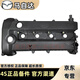 馬自達(dá)（MAZDA）原廠氣門室蓋4S直供 氣門蓋罩 發(fā)動(dòng)機(jī)上蓋 馬自達(dá)6 M6
