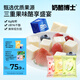 奶酪博士（Dr.Cheese）小方奶酪塊90g*3  ≥51%干酪甜心小酪 即食奶酪進(jìn)口奶源寶寶零食