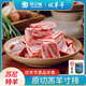 草之味內(nèi)蒙古草原2024草之味熊貓羊原切羔羊寸排蘇尼特散養(yǎng)羔羊肉2斤 1000g*2