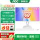 AOC27英寸一體機電腦高清護眼屏14代i7酷睿商務(wù)辦公家用網(wǎng)課游戲臺式整機雙頻wifi藍牙壁掛 intel四核N100 16G 512G固態(tài)