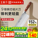 王麻子女士專用菜刀 廚師鋒利鍛打刀具切肉切片切菜刀【頂級(jí)9鉻鋼】