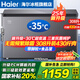 海爾（Haier）冰柜家用無需除霜300升大容量一級能效超低溫冰柜海鮮速凍全冷凍冷藏保鮮PCM防腐鋼板內膽商用冰柜 308升新升級-35度速凍+三重抗菌呵護 308L