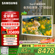 三星（SAMSUNG）65LS01D 65英寸 Serif畫境藝術(shù)電視啞光屏顯 QLED量子點(diǎn)QA65LS01DAJXXZ 二級能效補(bǔ)貼【金晨推薦】